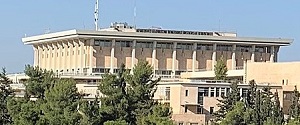 Knesset IMG 3914 Wikimedia 300P